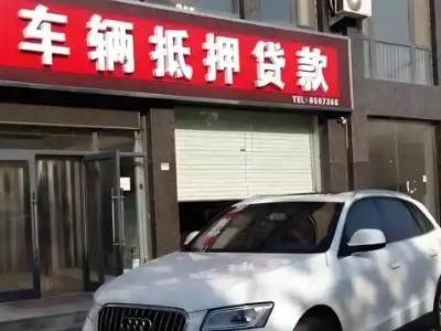 工业园区不押车贷款办理条件是什么？